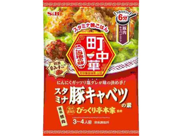 S＆B 町中華 肉ニラ玉の素 64g | お菓子・駄菓子・食品の激安