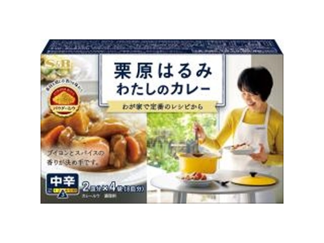S＆B 栗原はるみわたしのカレー中辛ルウパウダー | お菓子