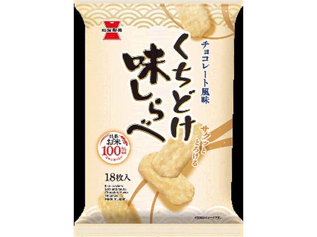 チョコ様❤︎専用 ミルクチョコ×塩ちんすこう「#チョコすこ」 : ファッション