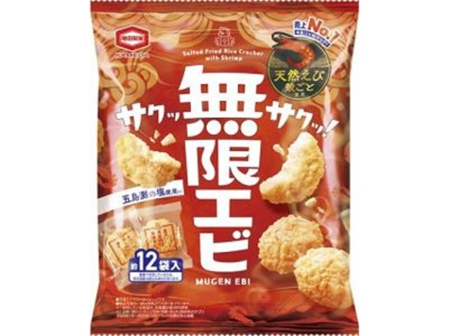 三河屋 52gららら・ら～油海老煎餅 | お菓子・駄菓子・食品の激安通販