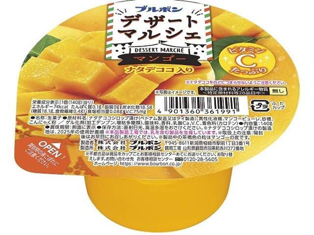 アトリオン ハイレモンミニ 32g | お菓子・駄菓子・食品の激安