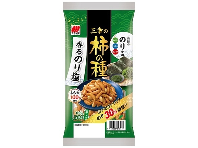 久慈 サラダ柿の種 18P | お菓子・駄菓子・食品の激安通販卸問屋