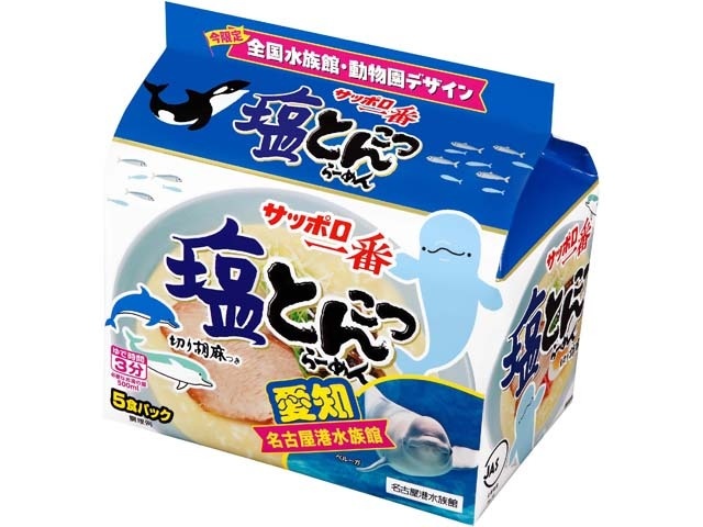 サッポロ一番 塩らーめん すだち5食 | お菓子・駄菓子・食品の