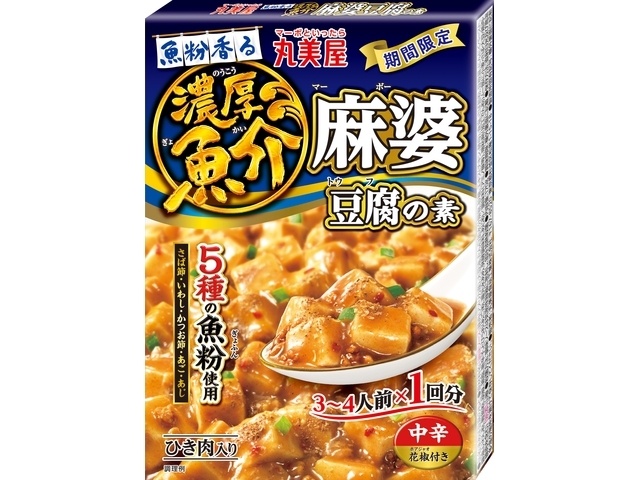 丸美屋 限定ガパオ風麻婆豆腐の素170g | お菓子・駄菓子・食品の