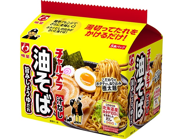 チャルメラ♡ Amazon.co.jp: 明星 チャルメラ しょうゆラーメン 97g ×10食 : 食品