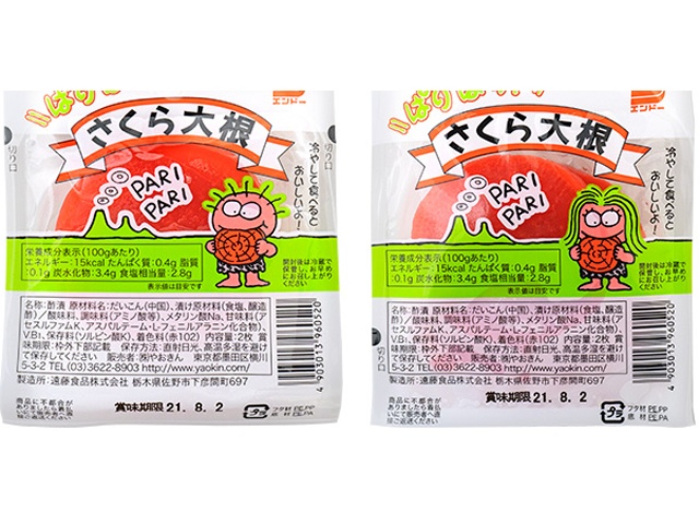 なとり おつまみ通の燻製酢仕立て焼あご 20g | お菓子・駄菓子・食品の