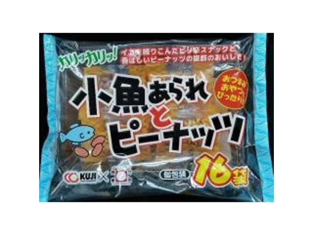 お菓子 でん六 超ザクザクピーナッツチョコ 166g | お菓子・駄菓子・食品の