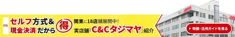 ↑ご利用には店頭での会員登録が必要です。