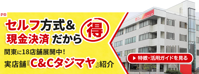 ↑ご利用には店頭での会員登録が必要です。