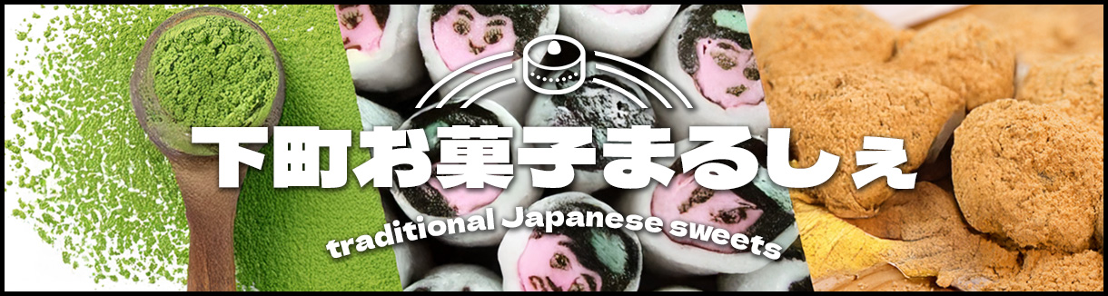 東京ご当地お菓子