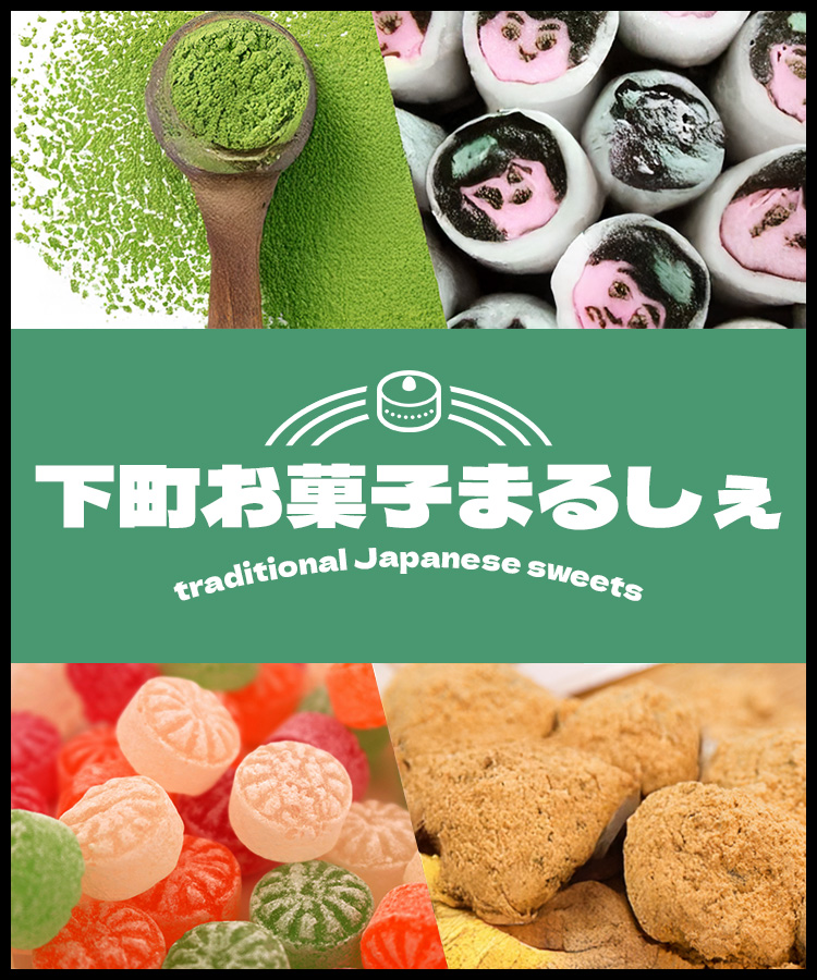 東京ご当地お菓子