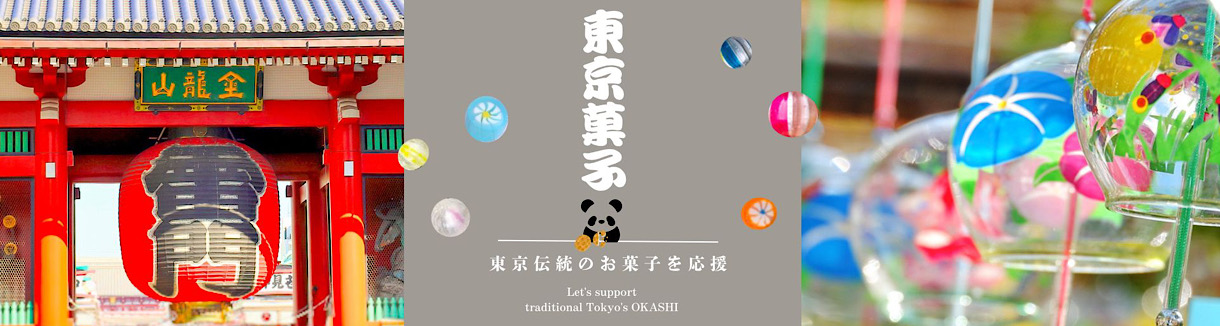 東京ご当地お菓子