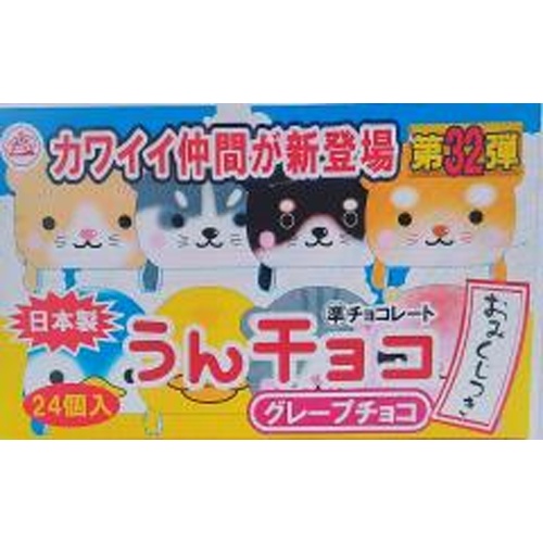チーリン製菓 うんチョコ ４ｇ 【新商品 4/1 発売】 □お取り寄せ品 【購入入数２８８個】