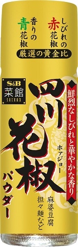 Ｓ＆Ｂ 菜館特製花椒パウダー１０ｇ □お取り寄せ品 【購入入数６０個】