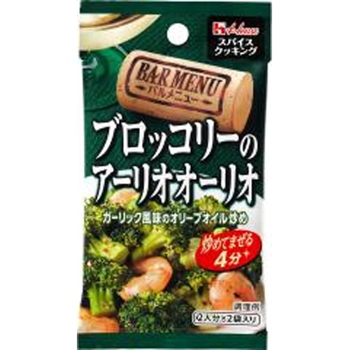 スパイスキッチン ブロッコリーアーリオオーリオ 【新商品 7/14 発売】 □お取り寄せ品 【購入入数８０個】