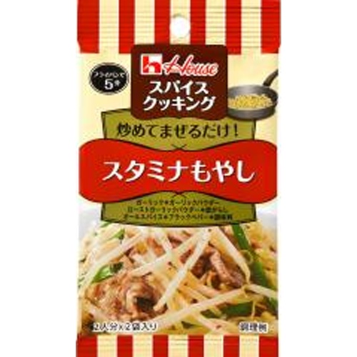 ハウス食品 スパイスクッキング スタミナもやし 【新商品 7/14 発売】 □お取り寄せ品 【購入入数８０個】
