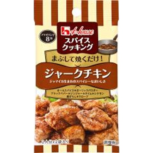 ハウス食品 スパイスクッキング ジャークチキン 【新商品 7/14 発売】 □お取り寄せ品 【購入入数８０個】