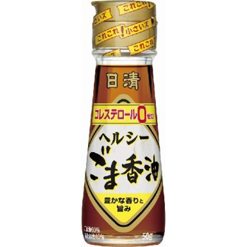 日清 ヘルシーごま香油 ５０ｇ □お取り寄せ品 【購入入数１５個】