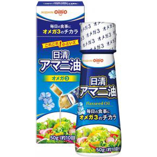 日清 アマニ油 ５０ｇ □お取り寄せ品 【購入入数１５個】