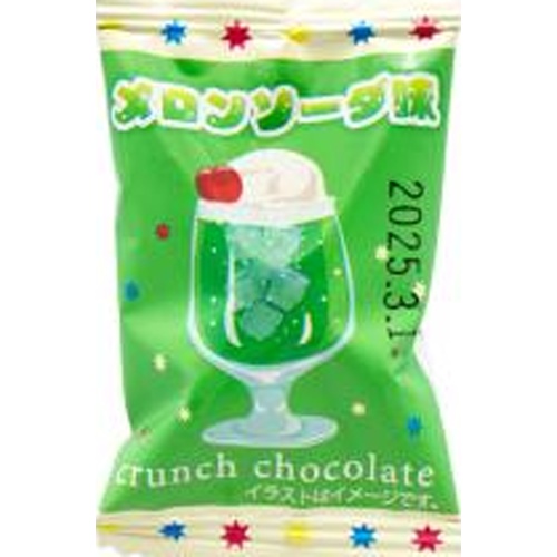 リアライズ メロンソーダ味クランチチョコ □お取り寄せ品 【購入入数４８０個】（入荷までお時間がかかります）
