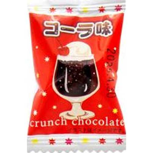 リアライズ コーラ味クランチチョコ □お取り寄せ品 【購入入数４８０個】（入荷までお時間がかかります）