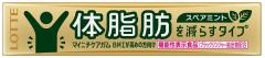 ロッテ マイニチケアガム体脂肪を減らす １４粒 □お取り寄せ品 【購入入数３２０個】