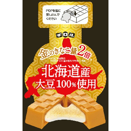 チロルチョコ 金の生もちきなこ１個 □お取り寄せ品 【購入入数７２０個】