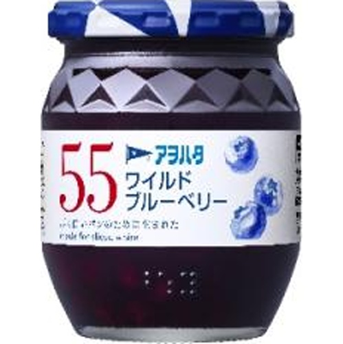 アヲハタ ５５ワイルドブルーベリー ２５０ｇ 【今月の特売 嗜好食品】 □お取り寄せ品 【購入入数１２個】（入荷までお時間がかかります）
