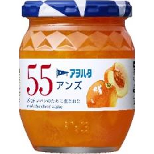 アヲハタ ５５アンズ ２５０ｇ 【今月の特売 嗜好食品】 □お取り寄せ品 【購入入数１２個】（入荷までお時間がかかります）