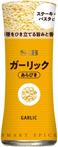 Ｓ＆Ｂ スマートスパイス ガーリックあらびき９ｇ 【新商品 11/25 発売】 □お取り寄せ品 【購入入数４０個】