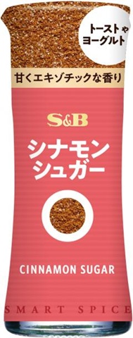 Ｓ＆Ｂ スマートスパイスシナモンシュガー１４．５ｇ 【新商品 11/22 発売】 □お取り寄せ品 【購入入数４０個】