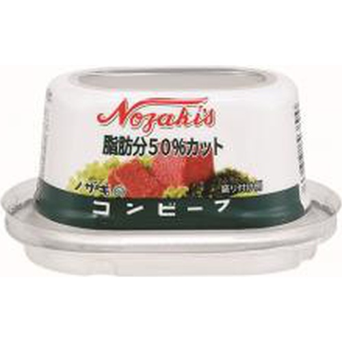 ノザキ 脂肪分５０％カットコンビーフ ８０ｇ □お取り寄せ品 【購入入数４８個】（入荷までお時間がかかります）