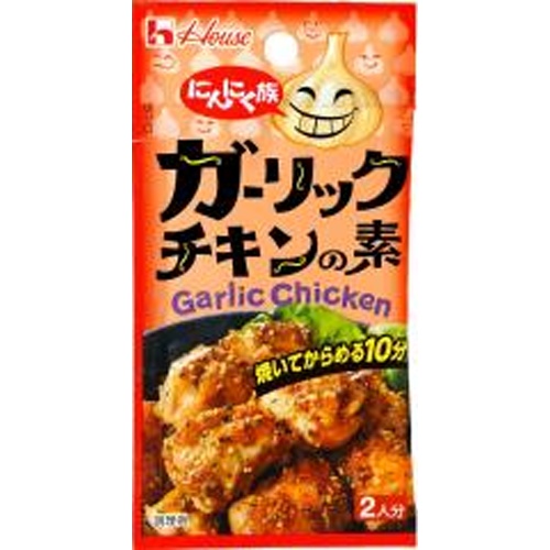 ハウス食品 にんにく族 ガーリックチキンの素 【新商品 7/14 発売】 □お取り寄せ品 【購入入数８０個】