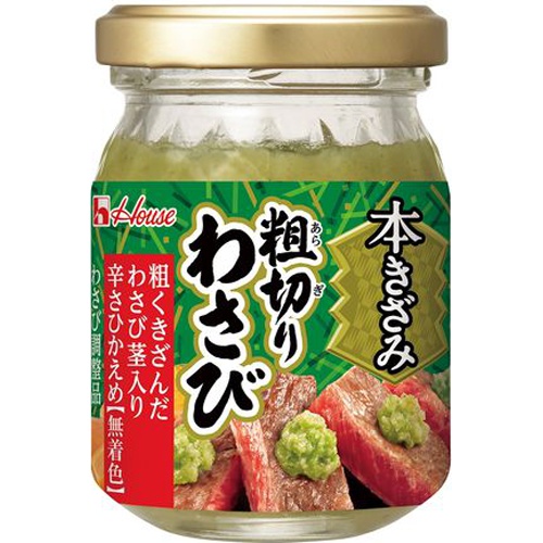 ハウス食品 きざみ粗切りわさび ８５ｇ □お取り寄せ品 【購入入数４０個】