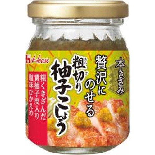 ハウス食品 きざみ粗切り柚子こしょう８２ｇ □お取り寄せ品 【購入入数４０個】