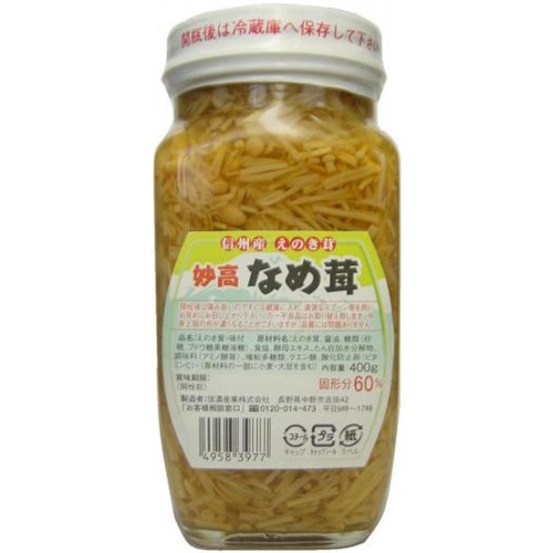 信濃産業 妙高なめ茸 ４００ｇ △ 【購入入数２０個】