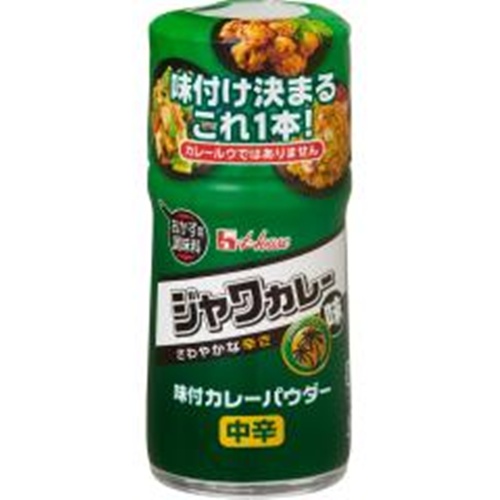 ハウス食品 味付カレーパウダー ジャワカレー味５６ｇ 【新商品 5/1 発売】 □お取り寄せ品 【購入入数８０個】