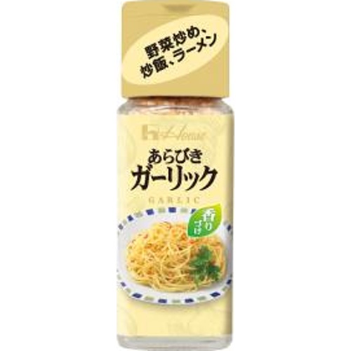 ハウス食品 あらびきガーリック ２１ｇ 【新商品 7/14 発売】 □お取り寄せ品 【購入入数１６０個】
