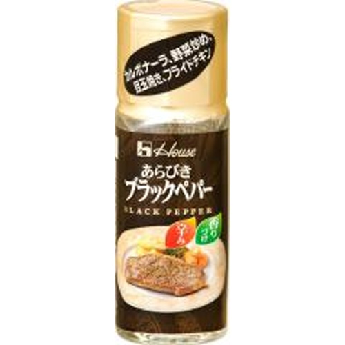 ハウス食品 あらびきブラックペパー１５ｇ 【新商品 7/14 発売】 □お取り寄せ品 【購入入数１６０個】