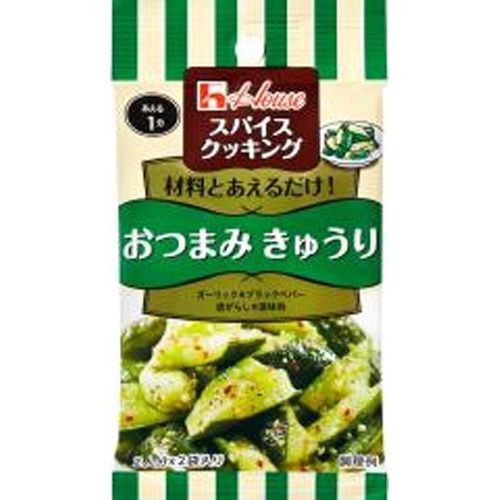 ハウス食品 スパイスクッキング おつまみきゅうり 【新商品 7/14 発売】 □お取り寄せ品 【購入入数８０個】