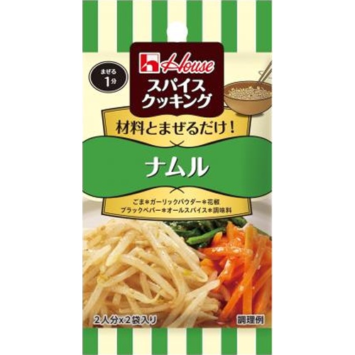 ハウス食品 スパイスクッキング ナムル 【新商品 7/14 発売】 □お取り寄せ品 【購入入数８０個】