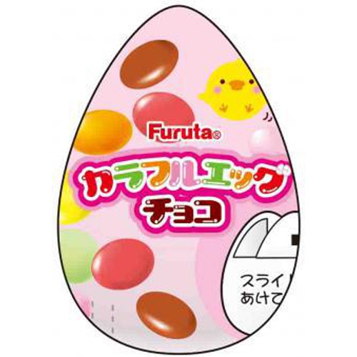 フルタ カラフルエッグチョコ □お取り寄せ品 【購入入数１２０個】