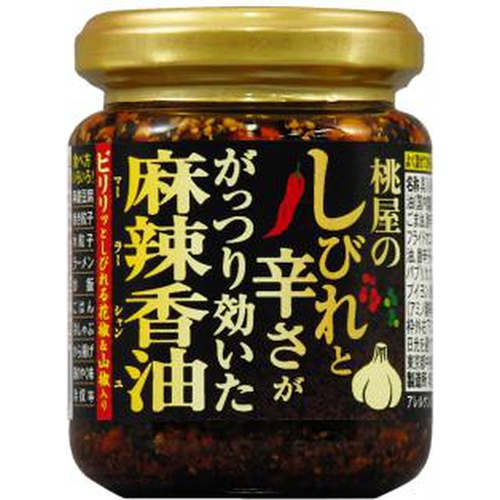 桃屋 しびれと辛さががっつり効いた麻辣香油 □お取り寄せ品 【購入入数６個】
