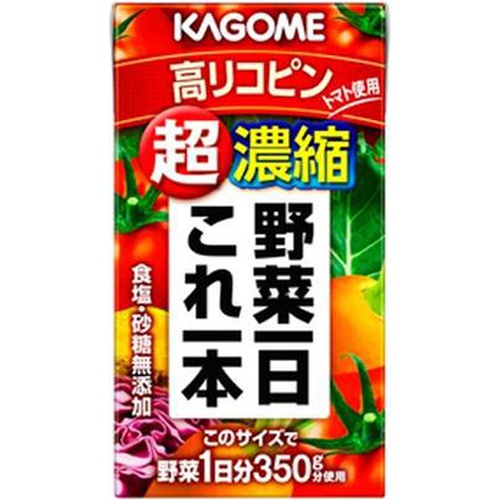 カゴメ 野菜一日これ一本超濃縮高リコピン１２５ｍｌ □お取り寄せ品 【購入入数２４個】