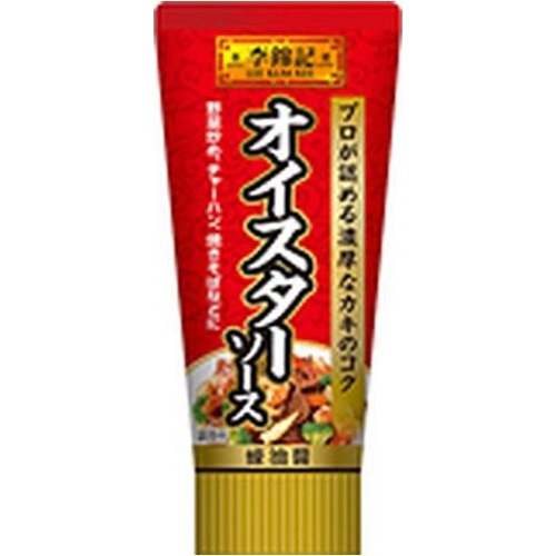 Ｓ＆Ｂ 李錦記オイスターチューブ入 ９５ｇ  【購入入数１２個】