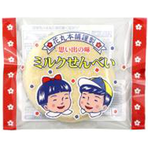 花丸本舗 ミルクせんべい７ｇ △ 【購入入数１０個】