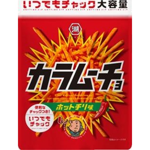湖池屋 いつでもチャックカラムーチョ １３０ｇ 【新商品 7/21 発売】 □お取り寄せ品 【購入入数１２個】