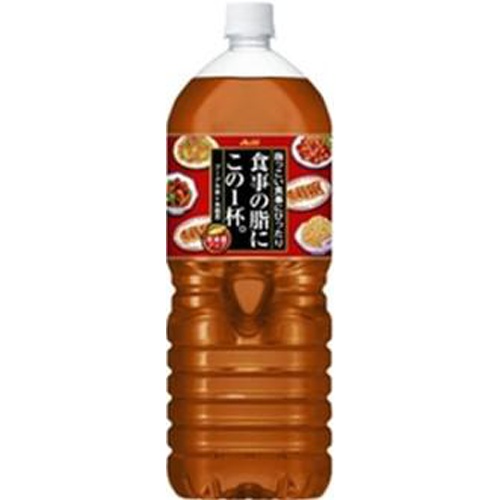 アサヒ 食事の脂にこの１杯。２Ｌ 【今月の特売 飲料水】 □お取り寄せ品 【購入入数６個】