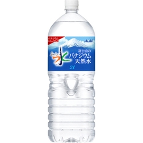 アサヒ おいしい水 バナジウム天然水２Ｌ □お取り寄せ品 【購入入数６個】