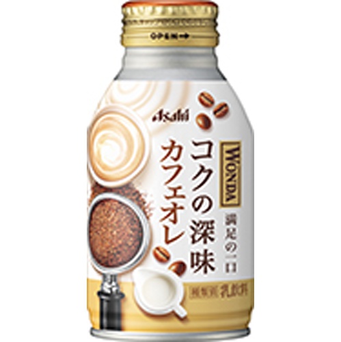 ワンダ コクの深味カフェオレ Ｂ缶２６０ｇ 【新商品 3/26 発売】 【今月の特売 飲料水】 △ 【購入入数２４個】